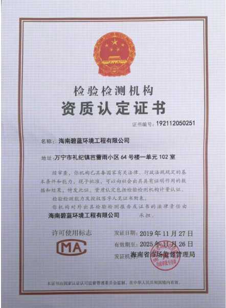 土工膜檢測公司CMA資質(zhì)